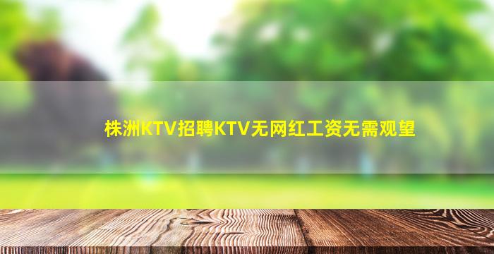 淮南夜场招聘